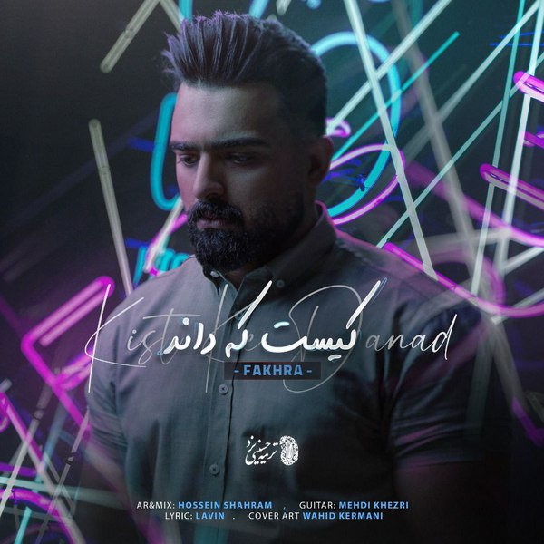 دانلود آهنگ کیست که داند دانلود آهنگ کیست که داند